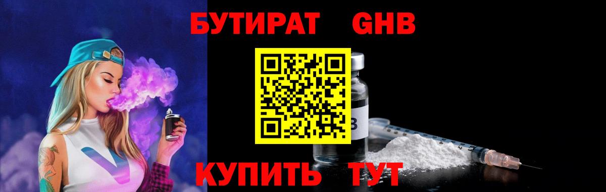 БУТИРАТ оксана  Вход с VPN  Бутурлиновка 