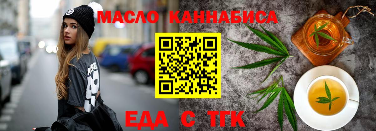 Canna-Cookies марихуана  Вход с VPN  Бутурлиновка 