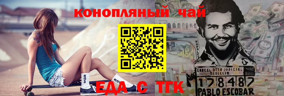 Cannafood марихуана Бутурлиновка