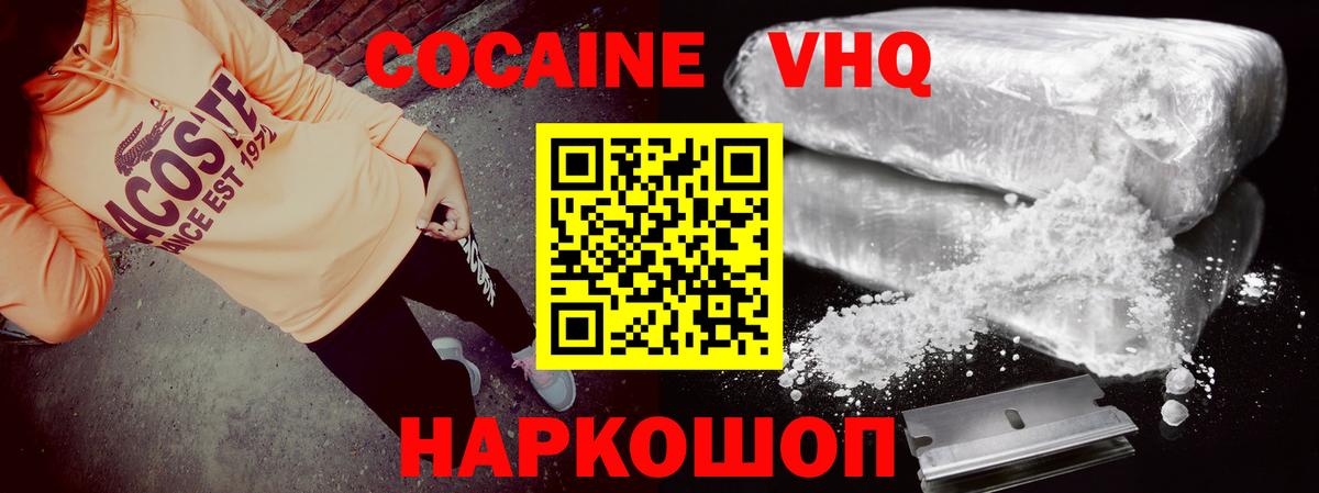 Кокаин 99% Бутурлиновка
