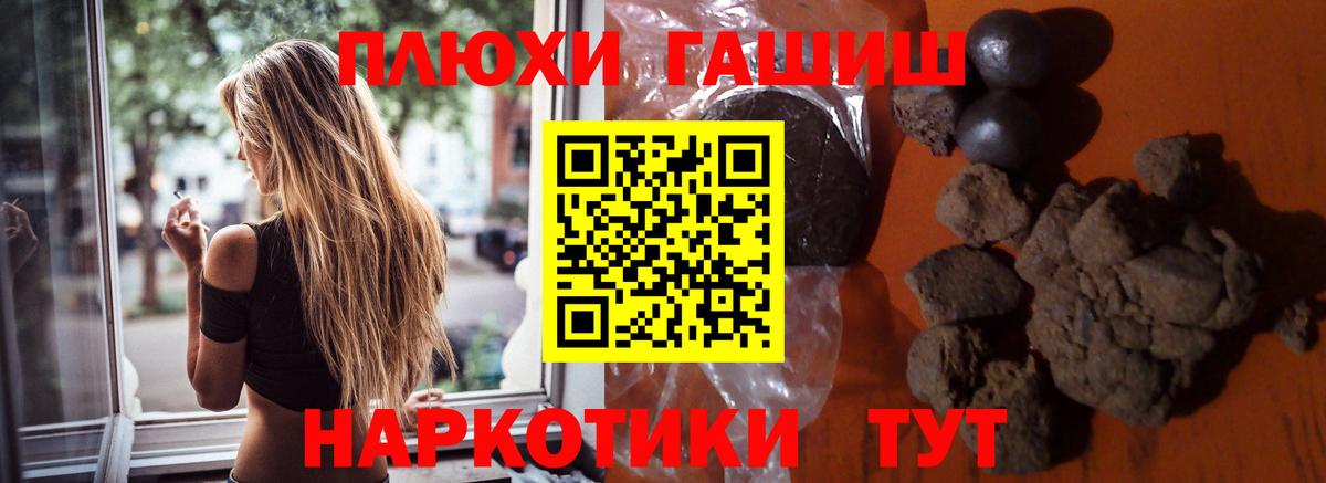 Бутурлиновка  ГАШИШ  ГАШ индика сатива  Вход с VPN  ГАШИШ Изолятор 