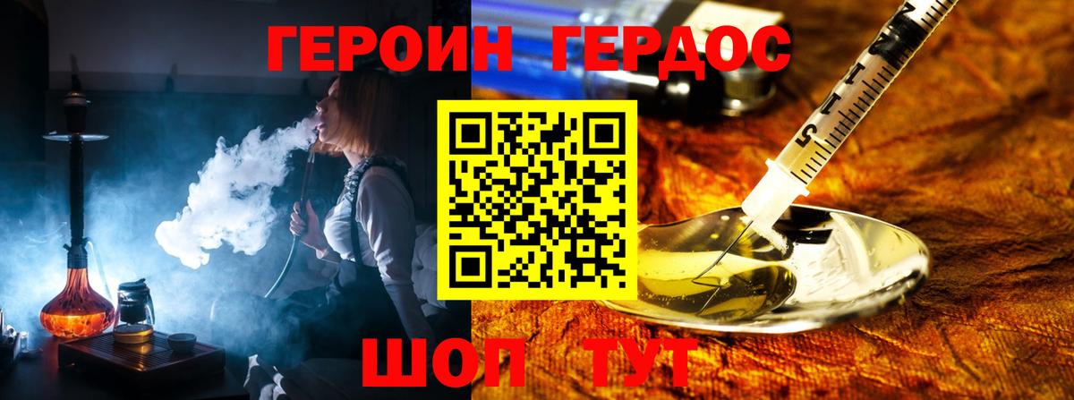 Героин  Вход с VPN  Бутурлиновка  ГЕРОИН VHQ 