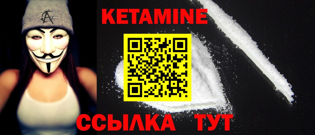 Бутурлиновка  Кетамин ketamine  Вход с VPN 
