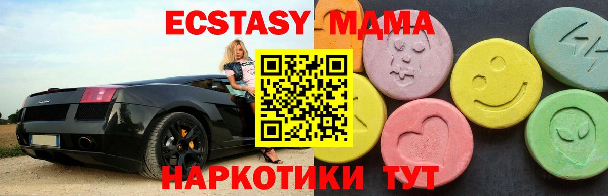 МДМА  Вход с VPN  Бутурлиновка  MDMA crystal 