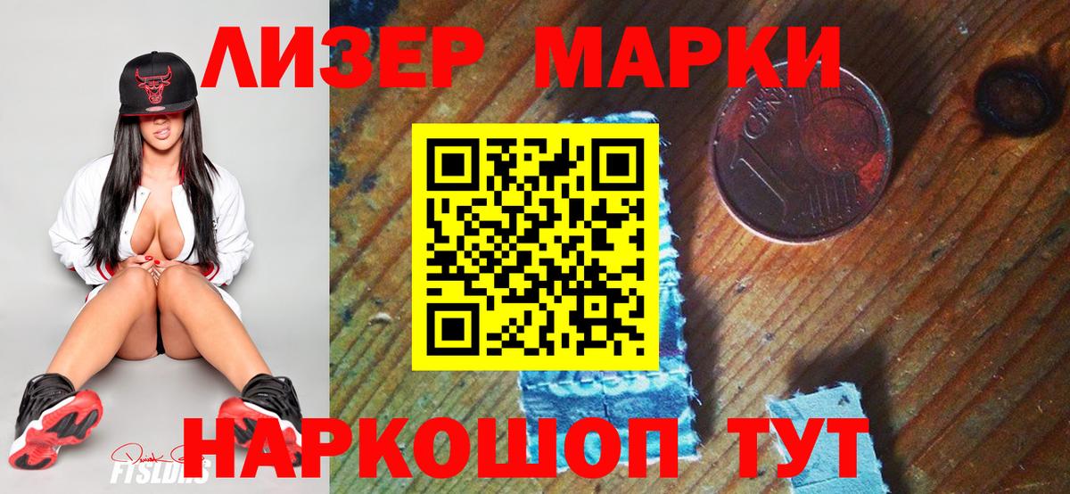 Наркотические марки 1500мкг  Вход с VPN  Марки N-bome  Бутурлиновка 